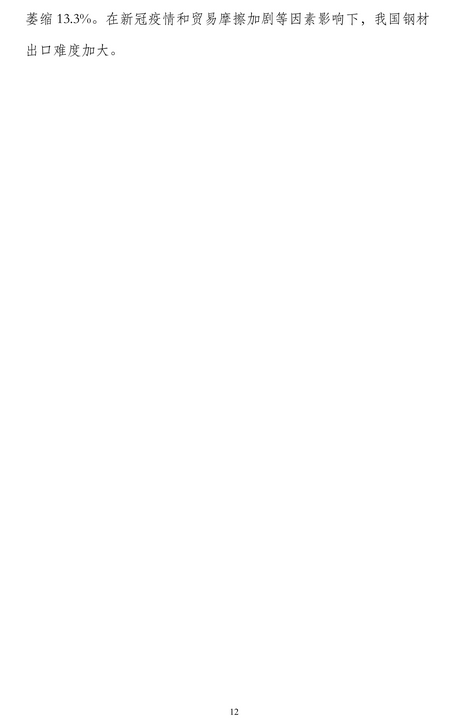 煤炭,煤炭?jī)r(jià)格,焦煤,焦炭,動(dòng)力煤,焦炭?jī)r(jià)格,無(wú)煙煤,焦煤價(jià)格